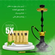 تنباکو آس‌پـلاس آدامس‌نعنا ۲۵۰ گرمی