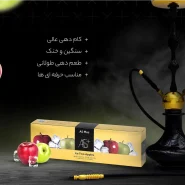 تنباکو آس‌پـلاس دو سیب یخ