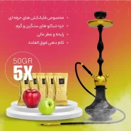 تنباکو آس‌پـلاس دوسیب ۲۵۰ گرمی