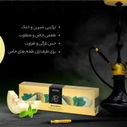 تنباکو آس‌پـلاس طالبی نعنـای